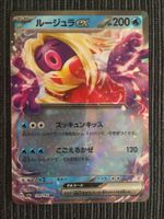 Pokemon Sv2a 151 Jynx Rossana EX RR Japan