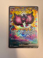 Pokemon Pecharunt ex SAR 219/187 SV8a Terastal Festival JP