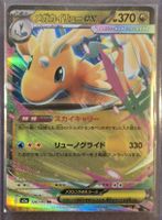 Pokémon Karte Mega-Garados EX 126/193 Holo, nearmint, JP