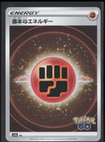 POKÉMON / Fightning Energy / Reverse 🇯🇵