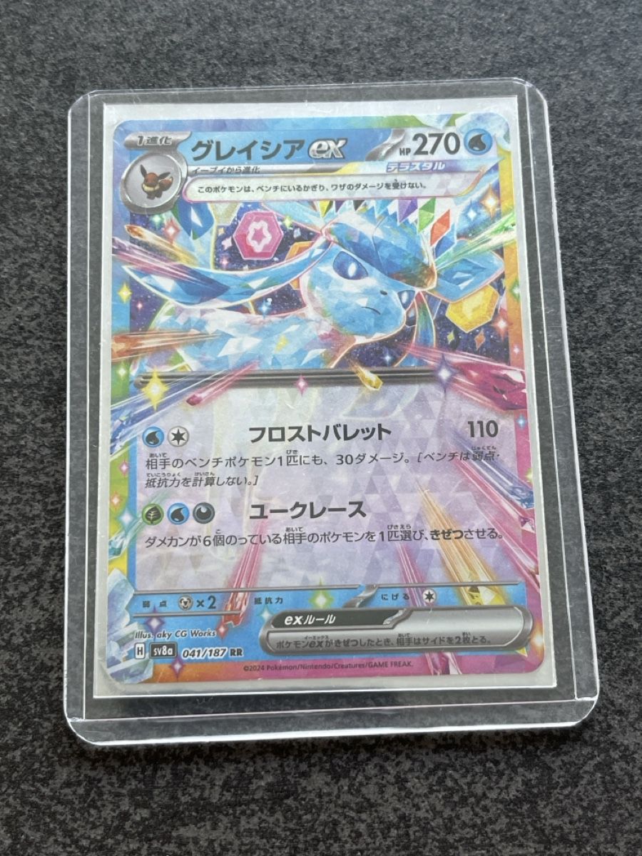 Pokémon Carte collezionabili: Pokémon Glaceon EX – Nuovo e nell'imballaggio originale da Zug venduto da Haegito
