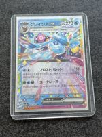 Pokémon Glaceon EX