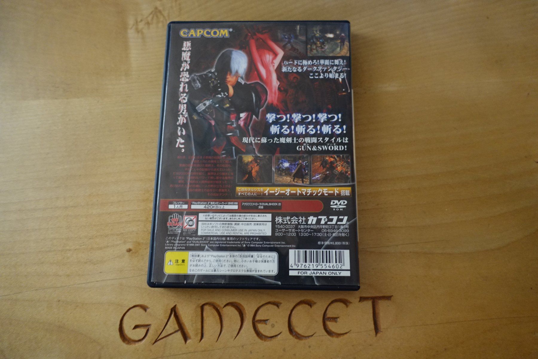 Sony Jeux: Devil May Cry - Japan – D'occasion à Steinach par Gamecet 2