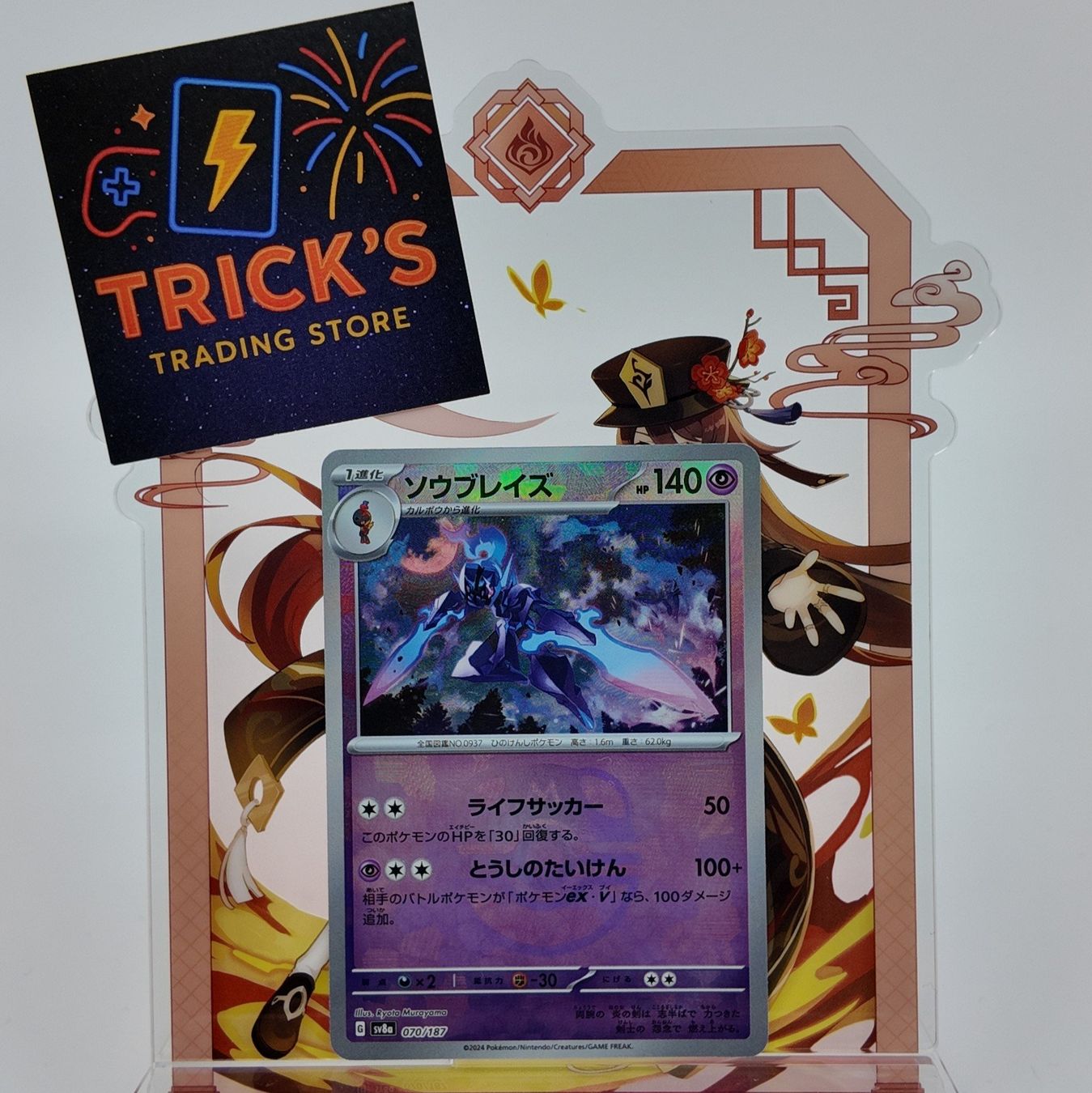 Pokémon Carte collezionabili: Pokémon Masterball Ceruledge SV8a JPN – Usato da Wettswil venduto da TricksTradingStore