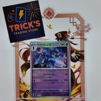 Pokémon Masterball Ceruledge SV8a JPN