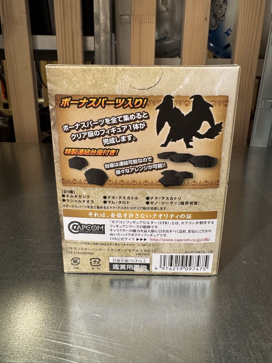 Bandai Statuette: Monster Hunter Vol. 13 - Mystery Box – Nuovo e nell'imballaggio originale da Zürich venduto da Manuel.Huber 2