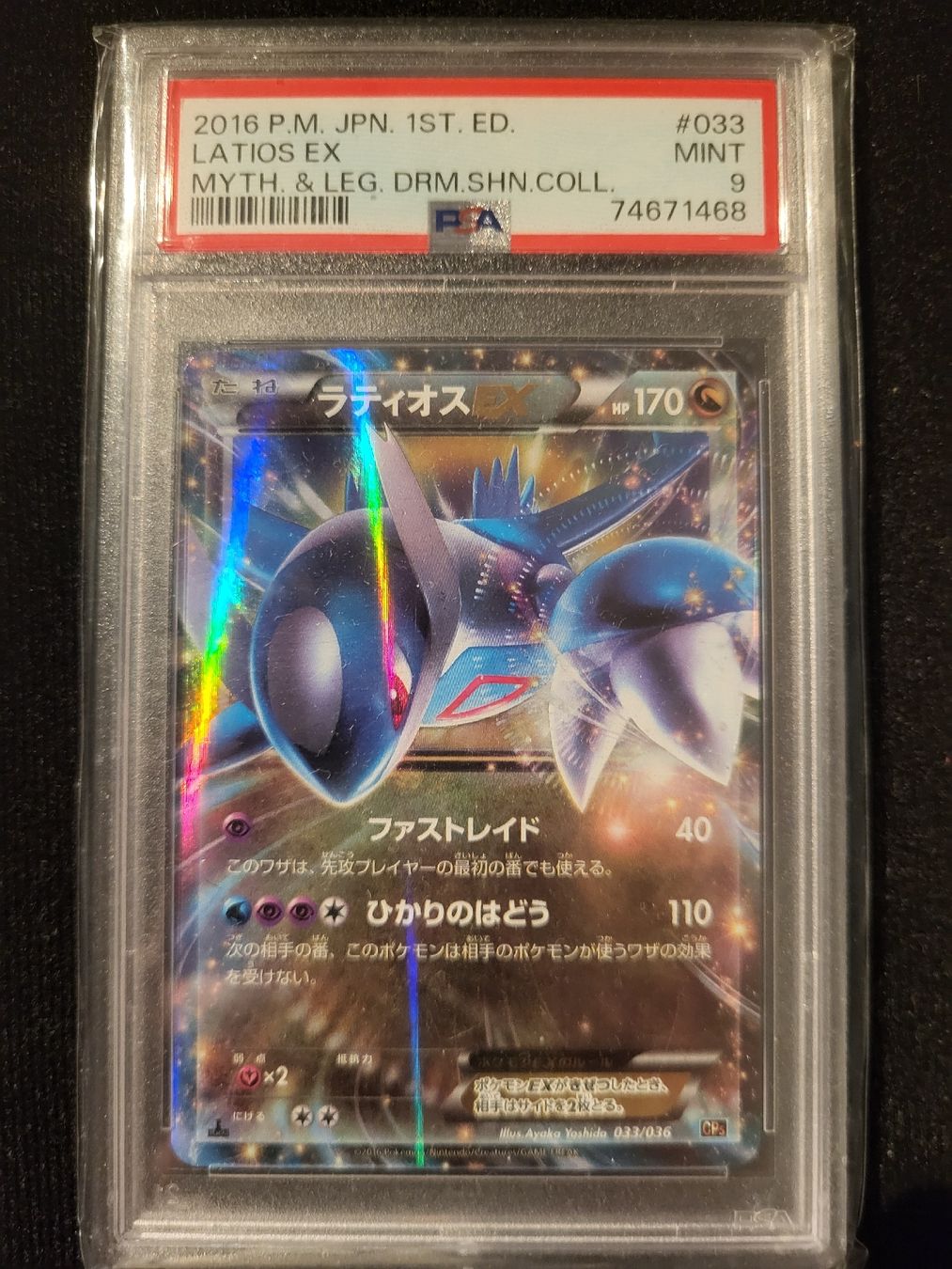 Cartoline: Pokemon PSA 9 Latios – Nuovo (secondo la descrizione) da St. Gallen venduto da Yungfr4ncis