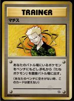 Lt. Surge 101/132 Rare Non-Holo Gym Heroes Japanese