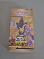 Pokémon Tag Team GX All Stars Display (JP) OVP