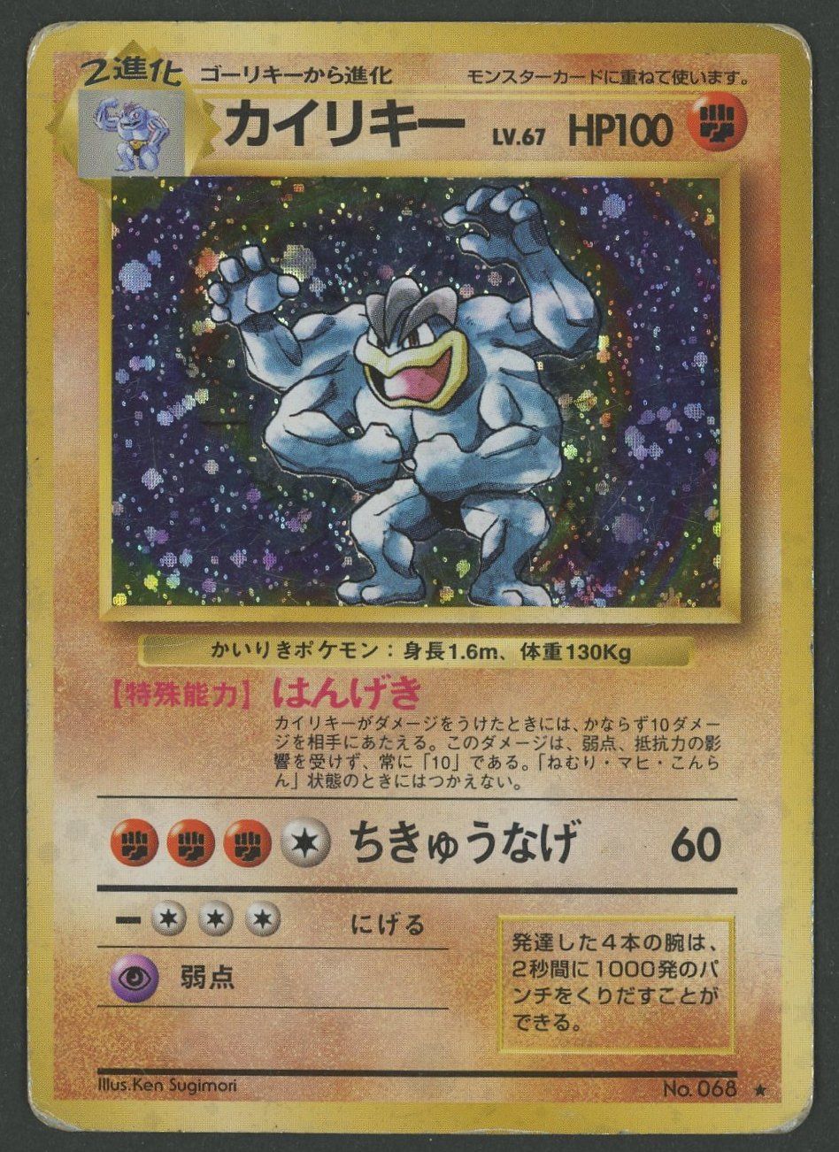 Pokémon Cartes à collectionner: Machamp Holo Base Set JAP ab 1.- – D'occasion à Rupperswil par gengarbasar