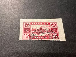 Russia / USSR 1925 Mi. 304 gestempelt (E705)