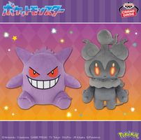 LAST PRICE! Pokemon Gengar Medium size Doll Banpresto