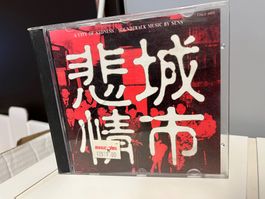 SENS = センス - 悲情城市 = A City Of Sadness - Rarität! - HA11B