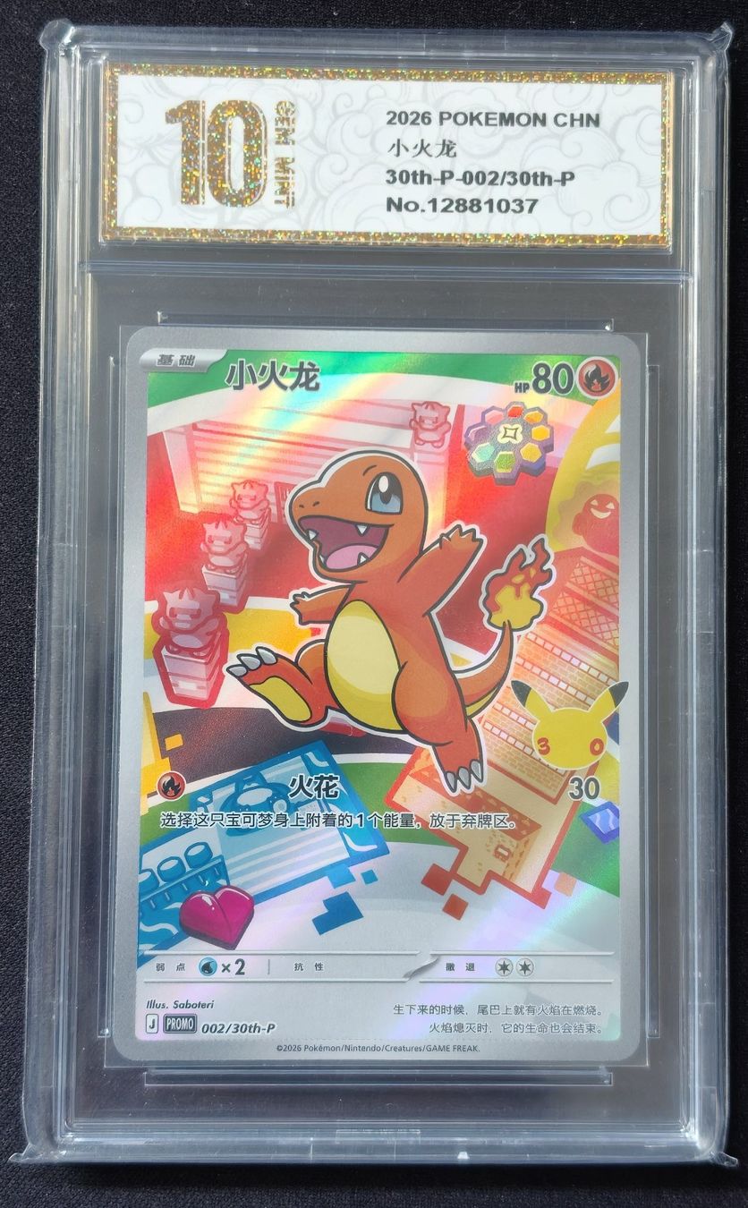 Pokémon Carte collezionabili: Pokemon, Charmander, 30th Anniversary, 002/30th-P, GEM MINT – Usato da Oberentfelden venduto da SimpleTap