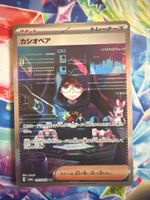 Pokémon Karte Trainer Siber 091/064