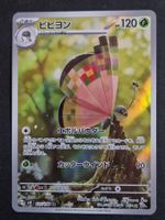 Pokemon Japan sv8 Super Electrik Breaker  107/106  AR