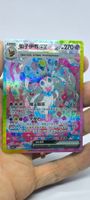 Feelinara Sylveon ex 233/208 SAR Terastal Gathering Chinese