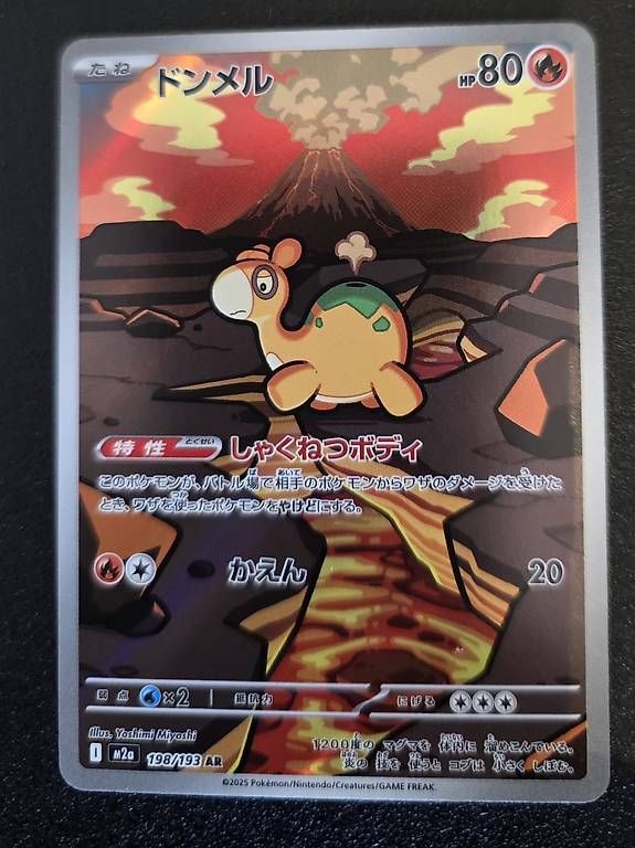 Pokémon Carte collezionabili: Pokémon JPN m2a. Chamallot 198/193 – Nuovo (secondo la descrizione) da Eysins venduto da TahisarangGamesTCG