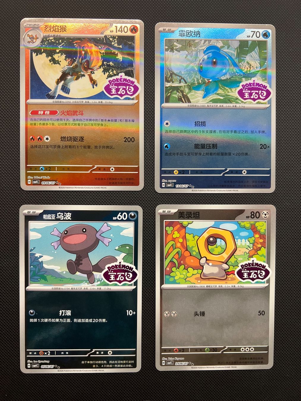 Pokémon Carte collezionabili: Pokemon 8x STAMPED mix Sammlung bundle - CN – Usato da Pregassona venduto da X_vendeditutto 2