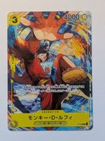 One Piece TCG Monkey D. Luffy P-036 Promo JP