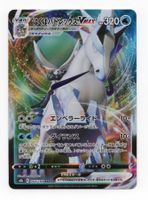 Ice Rider Calyrex 044/184 S8b VMAX Climax Japan