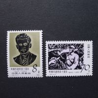 China Nr. 1841-1842 Serie postfrisch ** 1982