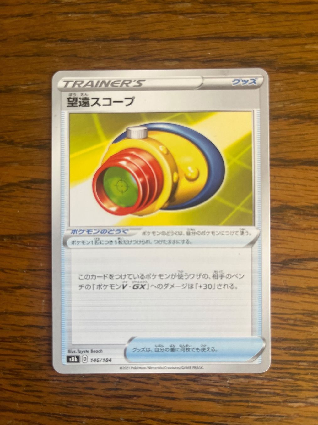 Pokémon Carte collezionabili: Carte Pokemon Telescopic Sight - s8b VMAX Climax - JP – Usato da Vernayaz venduto da Darkfrost
