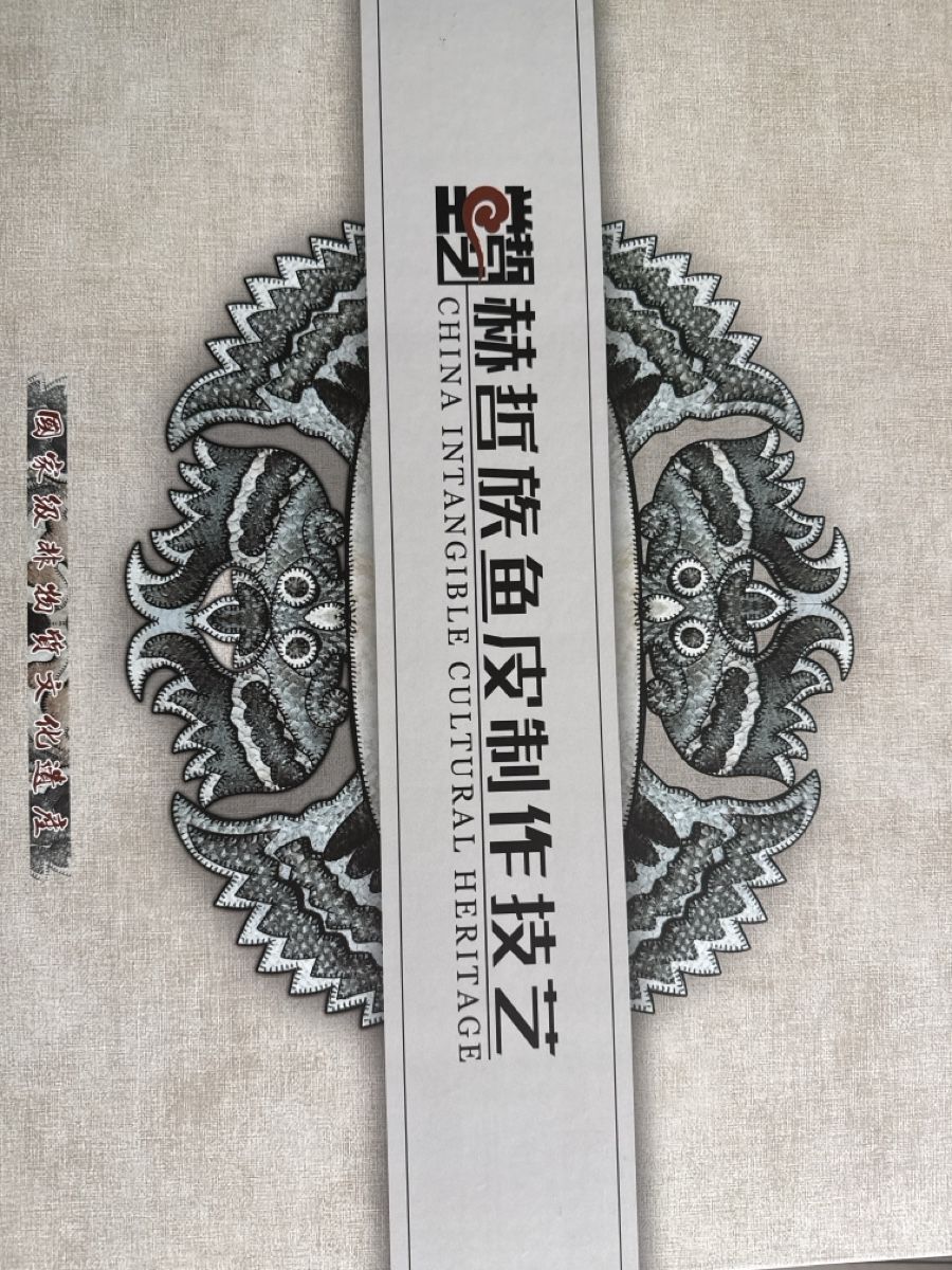 Dipinti: Framed Chinese Dragon Artwork - fish skin art – Nuovo e nell'imballaggio originale da Cordast venduto da rob_qln7 2