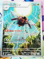 Pokemon Ninjask AR 065/063 Mega Symphonia JP