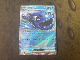 Pokémon Storm Emeralda Wishiwashi ex (021/m6) 🇯🇵