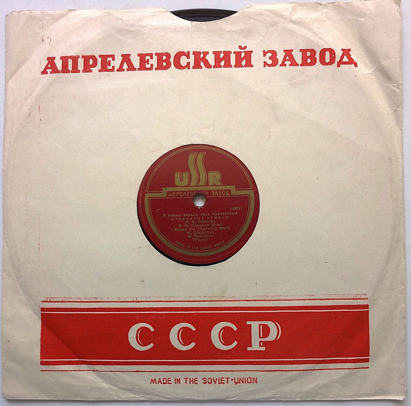 Dischi in vinile: 9 Russische Schellackplatten mit Original Hüllen – Usato da Hemishofen venduto da Phonomandy 5