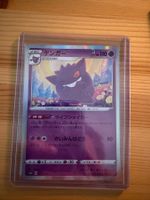 Gengar japanische Holo-Karte 071/190