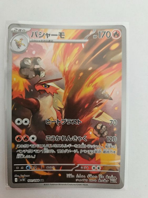 Carta Pokemon Blaziken AR 101/098 - SV10 Gloria Dei Razzi - Giapponese - NM