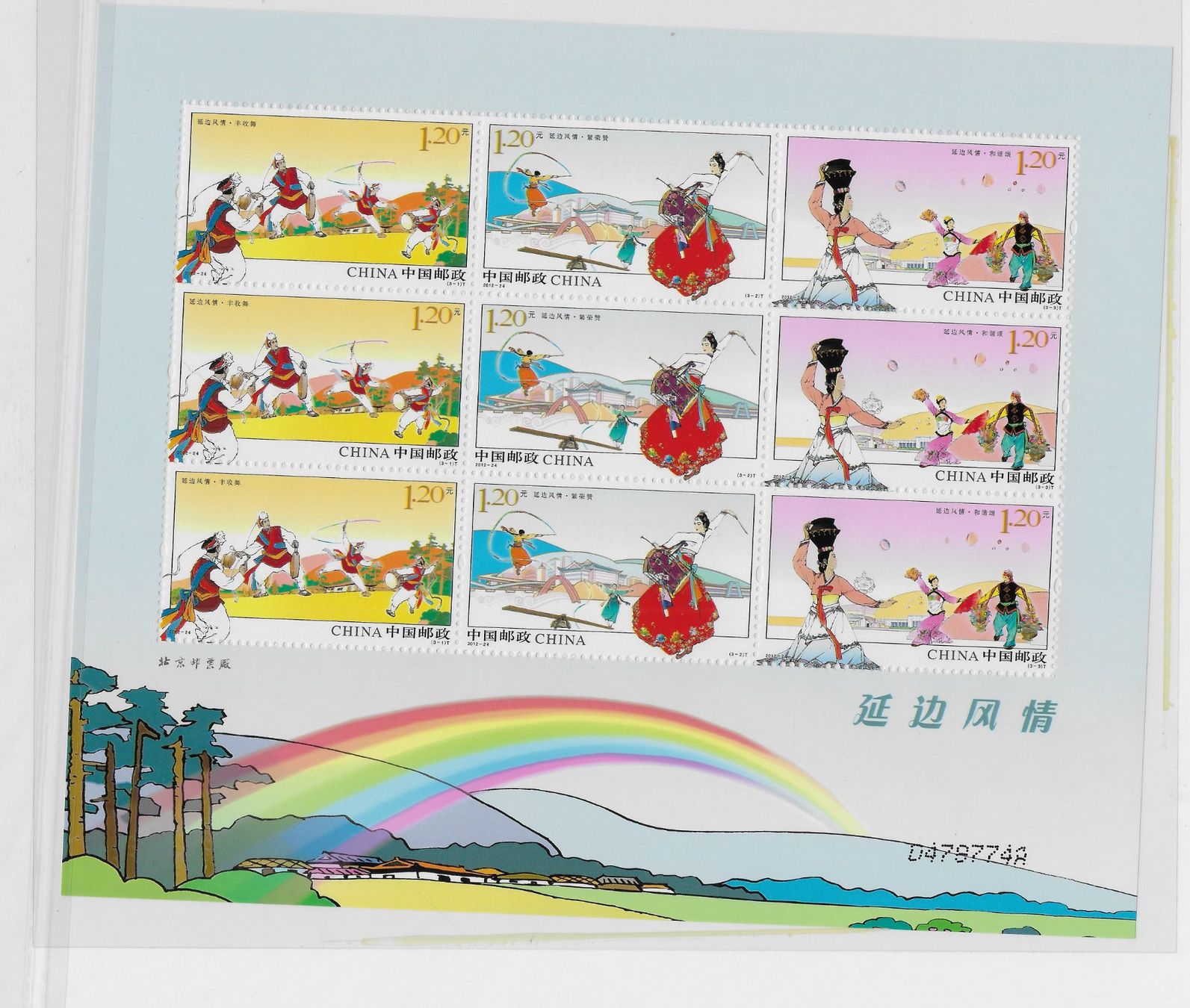 Alle Briefmarken: China, KB 2012** – Neu (gemäss Beschreibung) aus Hefenhofen von Richsalz