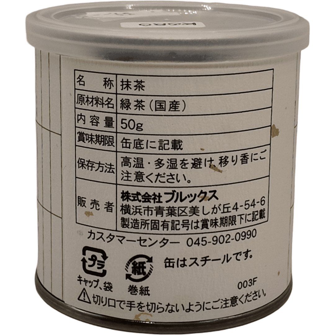 Lebensmittel & Spezialitäten: Matcha Koro 50 g – Neu und originalverpackt aus Thun von Tong999 1
