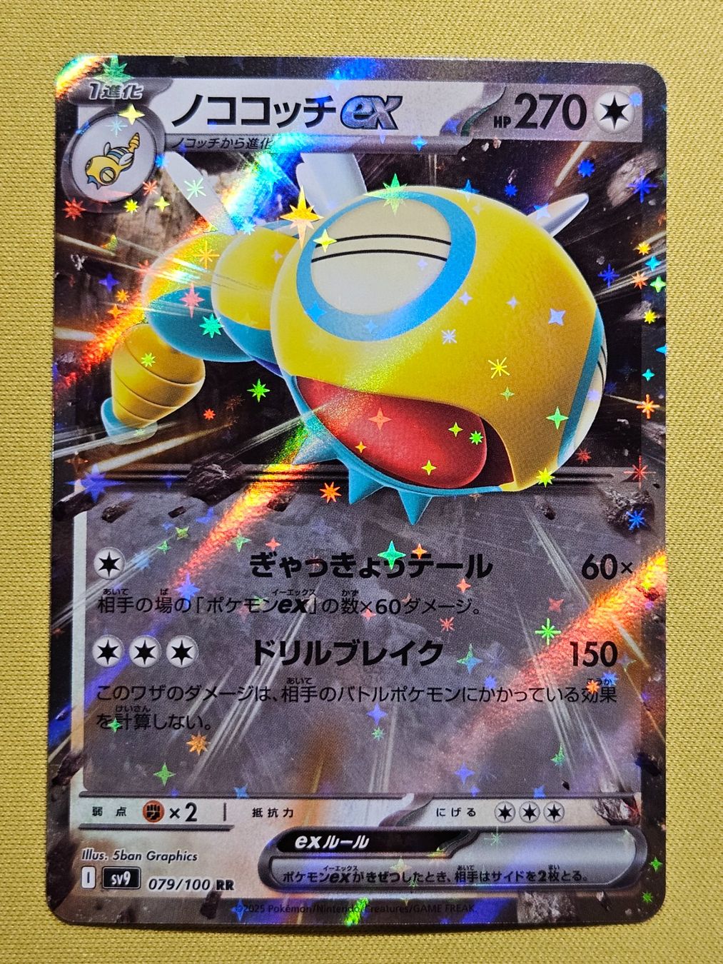 Pokémon Carte collezionabili: sv9 Battle Partners - Dudunsparce ex 079/100 RR – Usato da Bellinzona venduto da Pokemarco