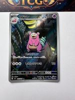 Pokémon Lahmus / Slowbro 087/081 Abyss Eye AR JP