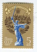 Briefmarke "Wolgograd". UdSSR