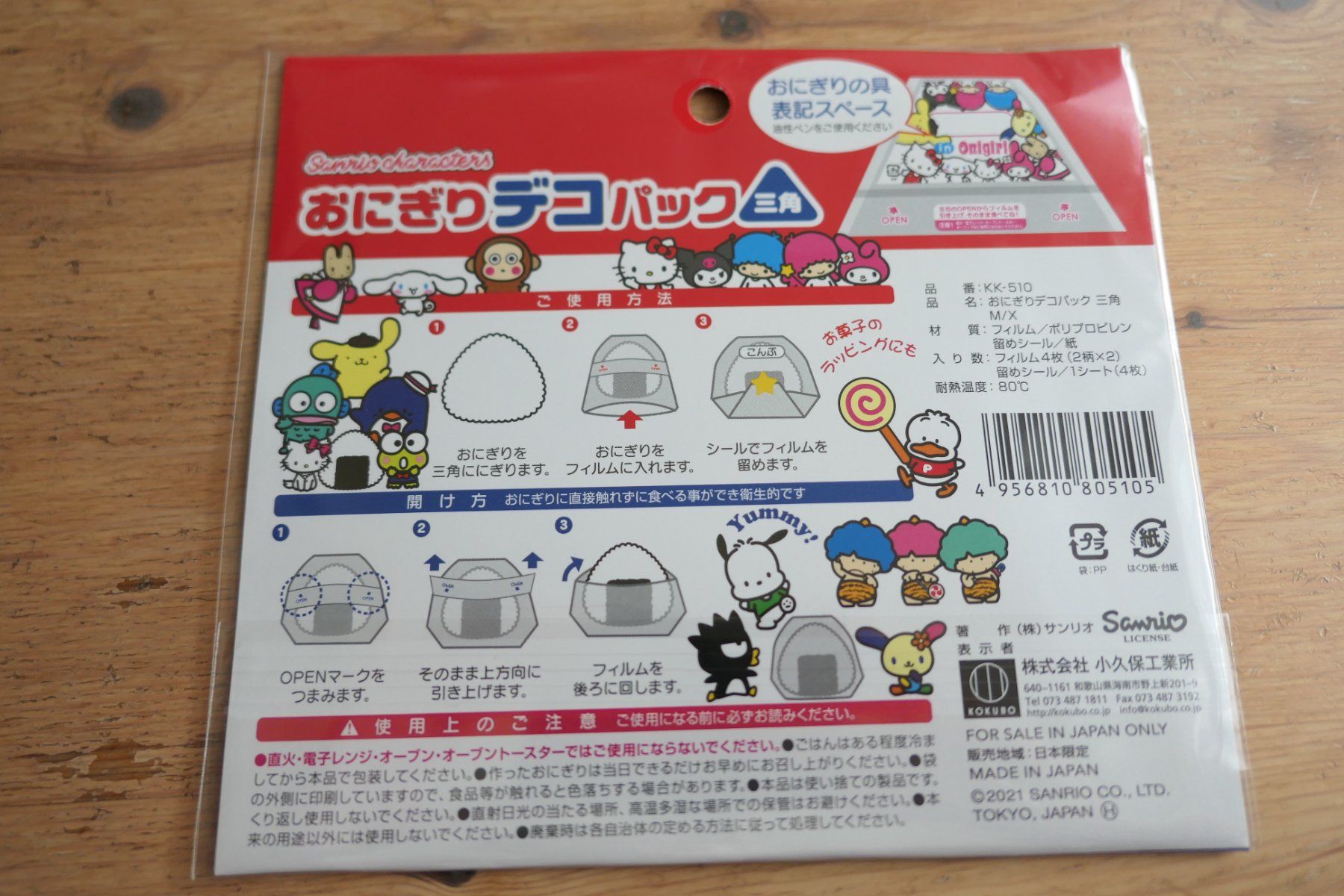 Dischi in vinile: Sanrio Japan - Onigiri Deco Pack – Nuovo (secondo la descrizione) da Ettiswil venduto da maimaiswiss 4