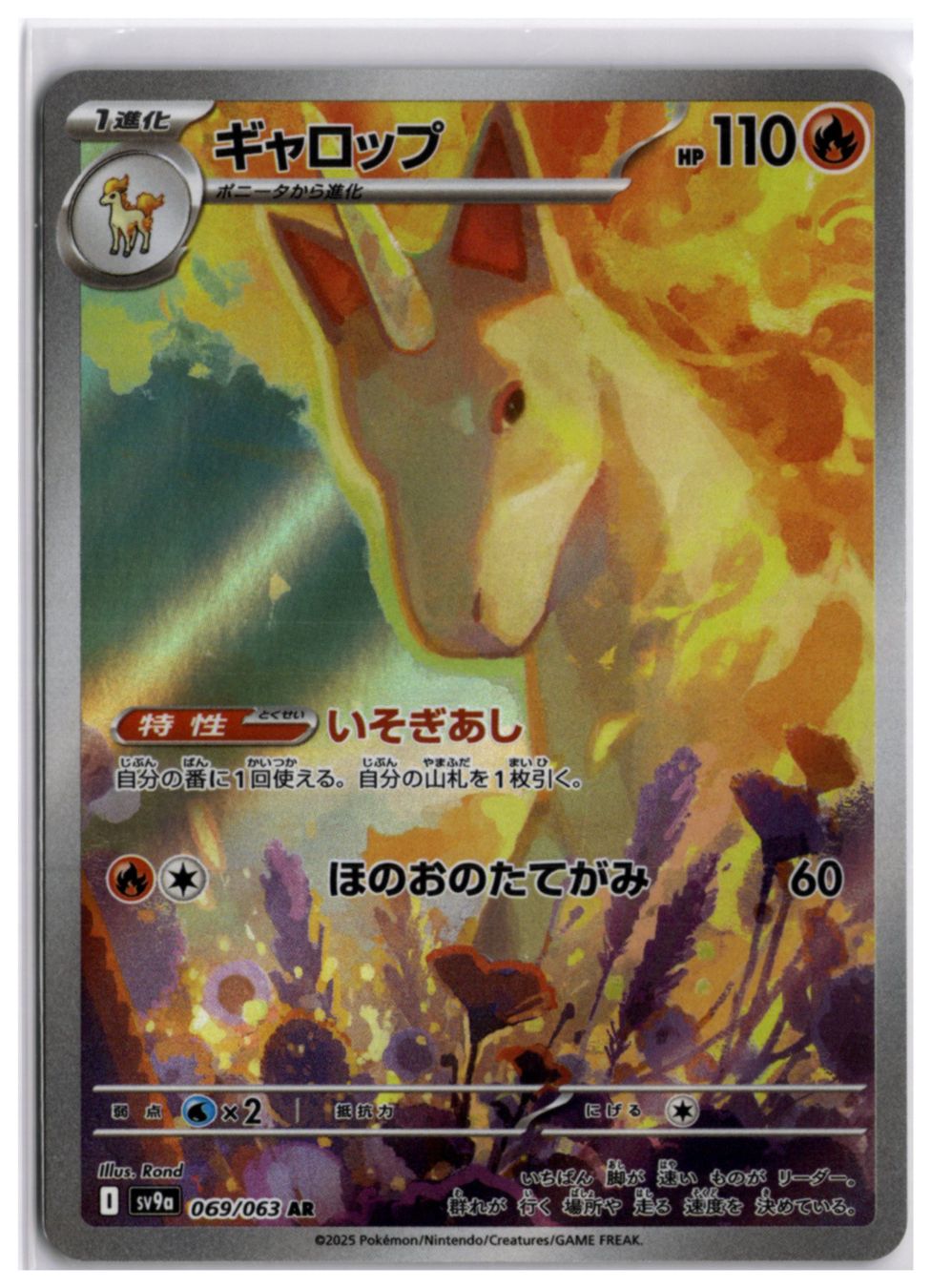 Pokémon Carte collezionabili: Rapidash (sv9a 069) AR LP – Nuovo (secondo la descrizione) da Andwil TG venduto da Artrarecards_Etter