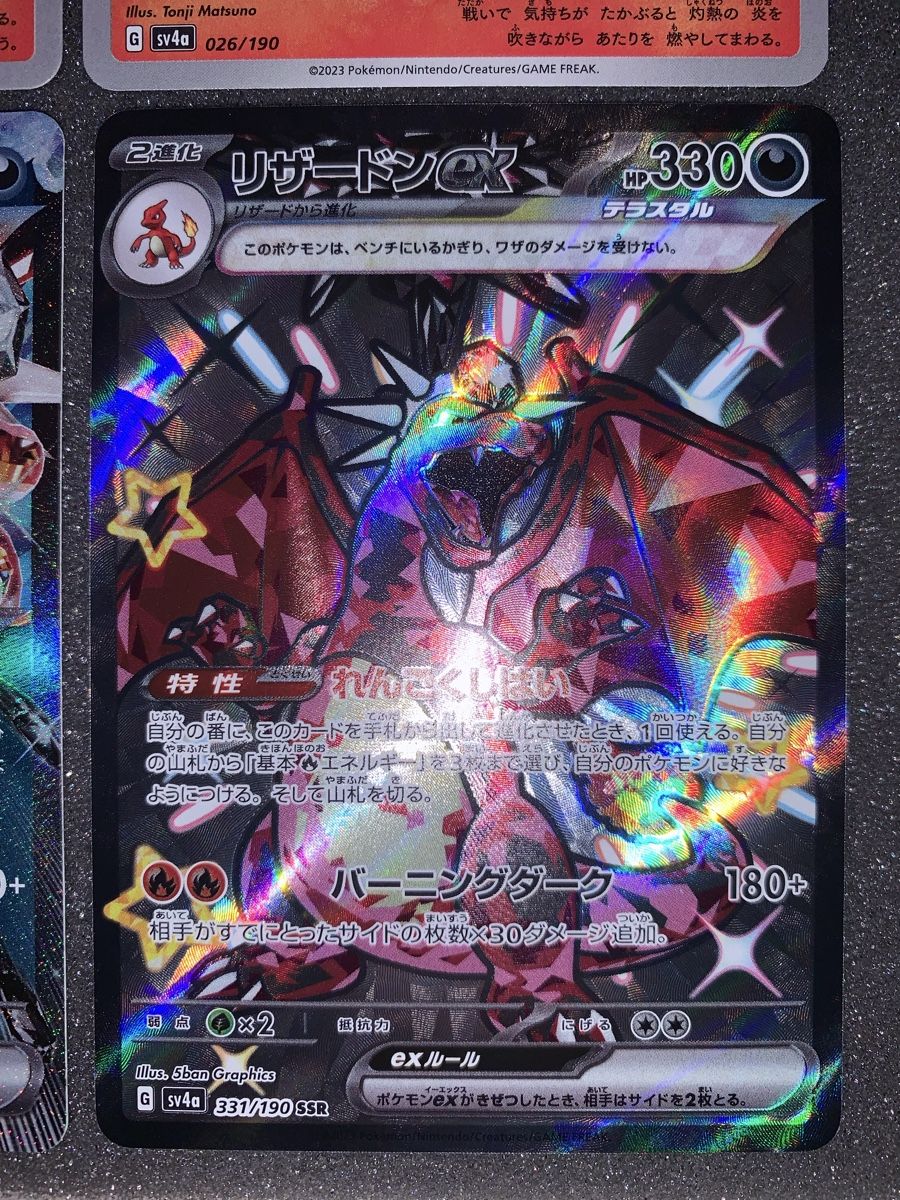 Pokémon Carte collezionabili: Charizard 331/190 e 115/190 4 carte  – Usato da Bironico venduto da ars_z6lb 1