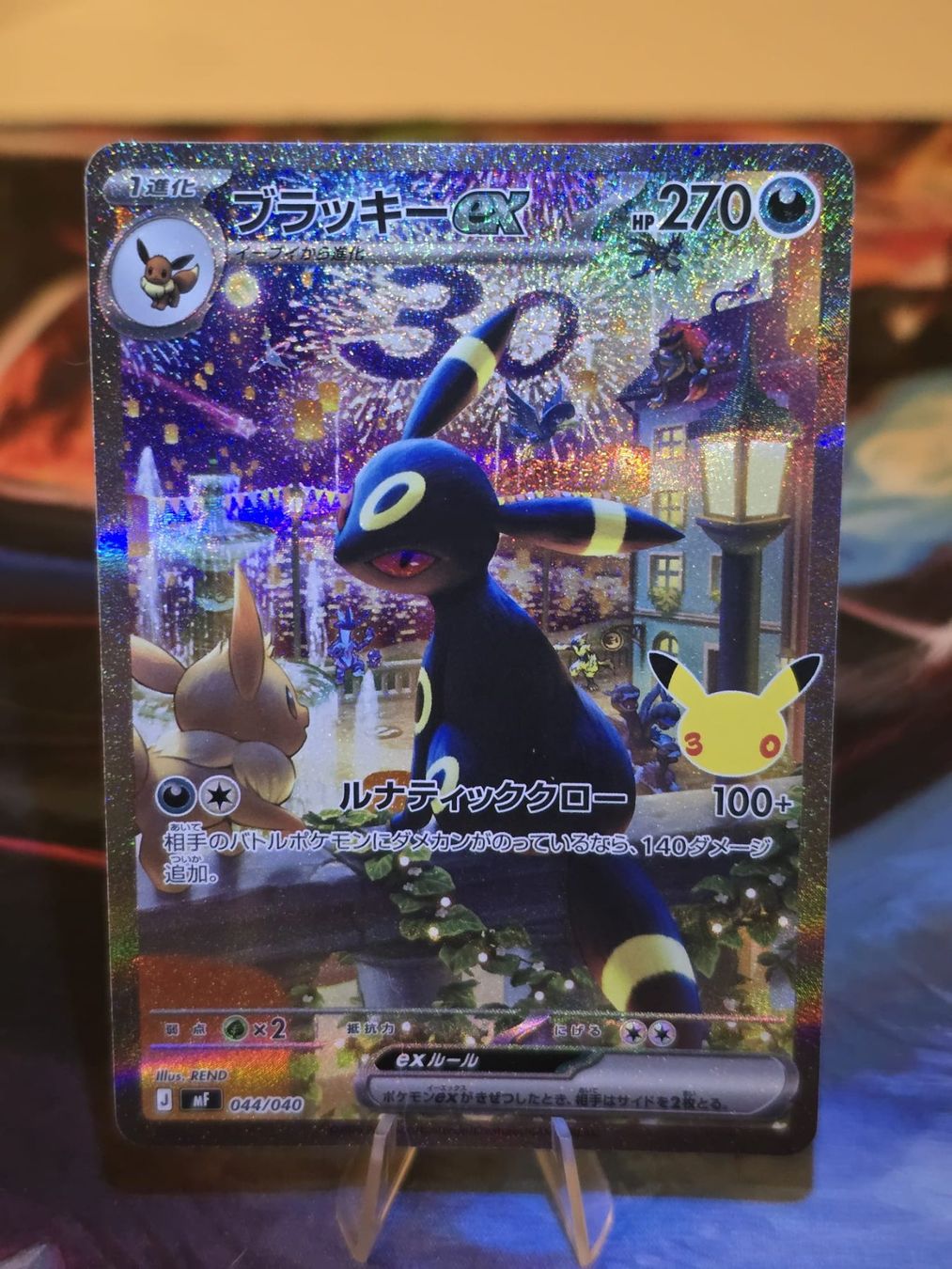 Pokémon Carte collezionabili: Nachtara ex (mF 044) – Usato da Lenzburg venduto da AkuyakuTCG