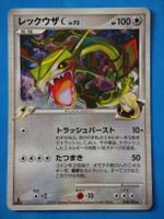 Rayquaza C Lv.73 078/100 Japanese 1st Edition Pt3 Pokemon