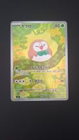 Rowlet #082 M3 Nihil Zero JAP