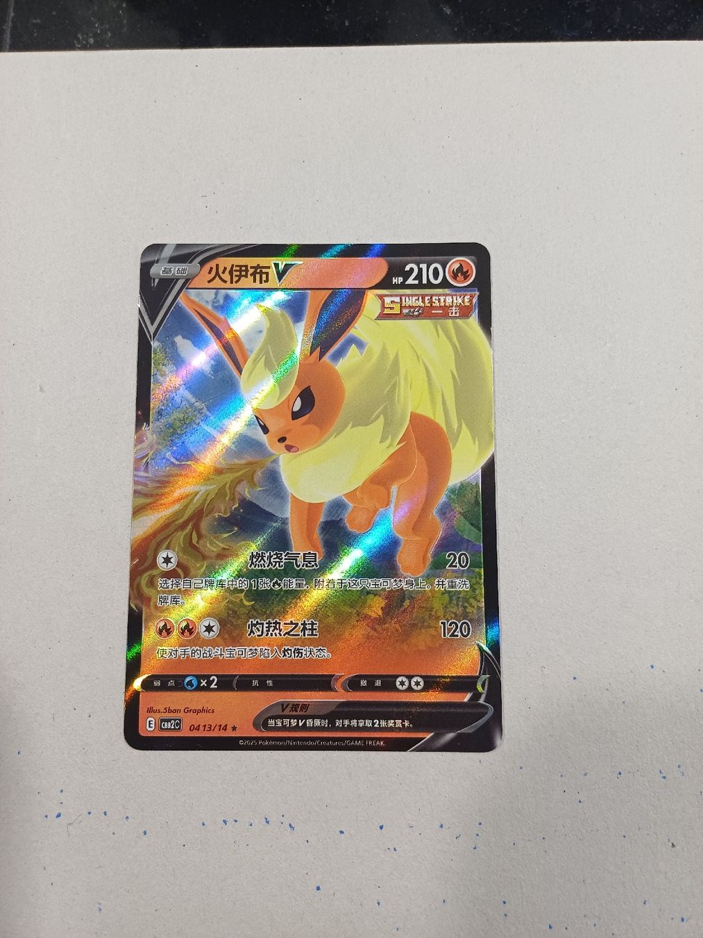 Pokémon Sammelbilder & Trading cards: Pyroli V - V - 04 13/14 - CH – Neu (gemäss Beschreibung) aus Bernex von Adrieneagle