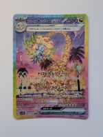 Pokemon TCG Alolan Exeggutor ex sv7a 089/064 SAR JP