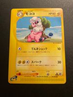 Flaaffy 047/087 1st ED e Series Japanese