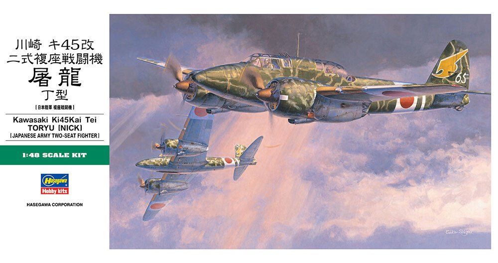 Kit di modellismo & Modellini statici: Kawasaki Ki-45 Toryu 1/48 – Nuovo e nell'imballaggio originale da Bözen venduto da jackieoh