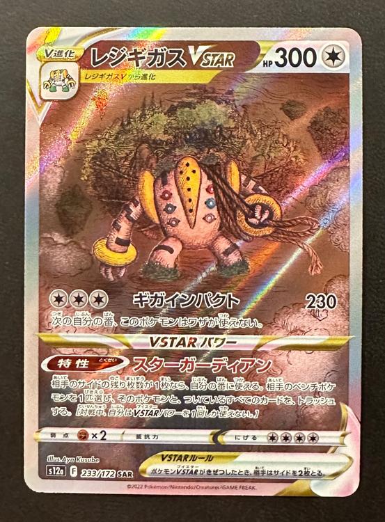 Pokemon Card Regigigas VSTAR SAR 233/172 s12a VSTAR Universe