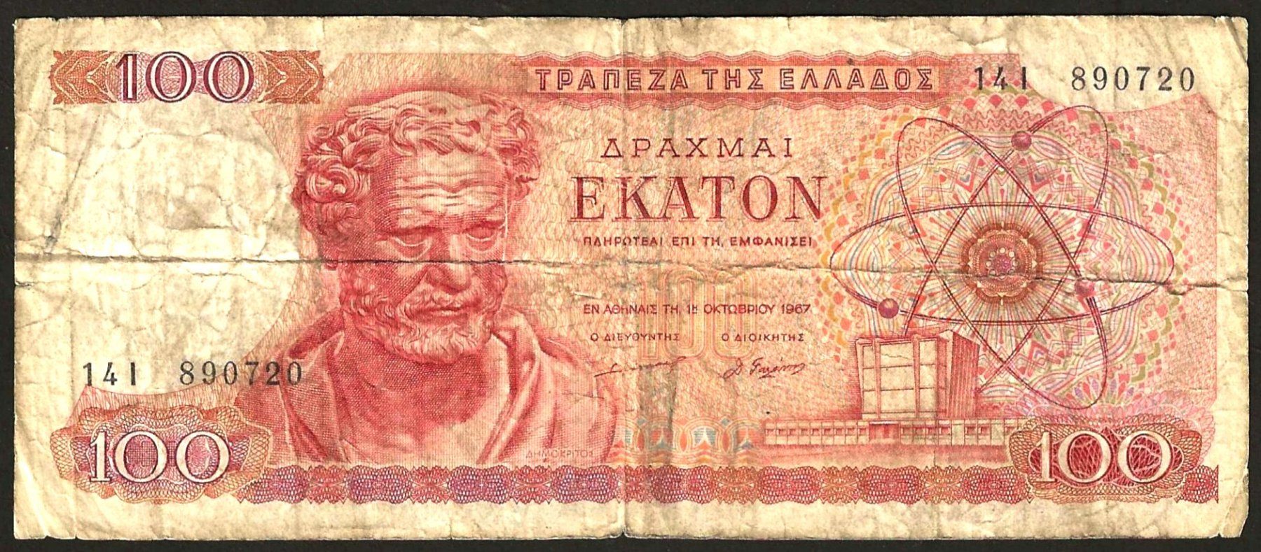 Banconote: Banknote 100 Drachmen Griechenland – Usato da Lenk im Simmental venduto da Ruedauph